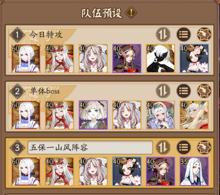 阴阳师超鬼王第二天阵容怎么搭配-阴阳师sp山风超鬼王阵容攻略