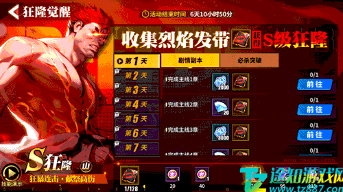 街霸对决狂隆怎么获得 街霸对决狂隆怎么获得