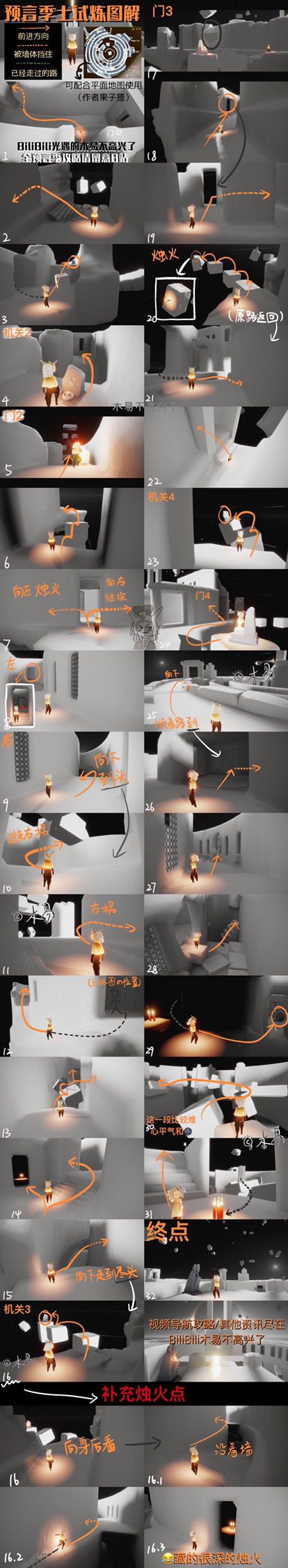 光遇土之试炼地图位置