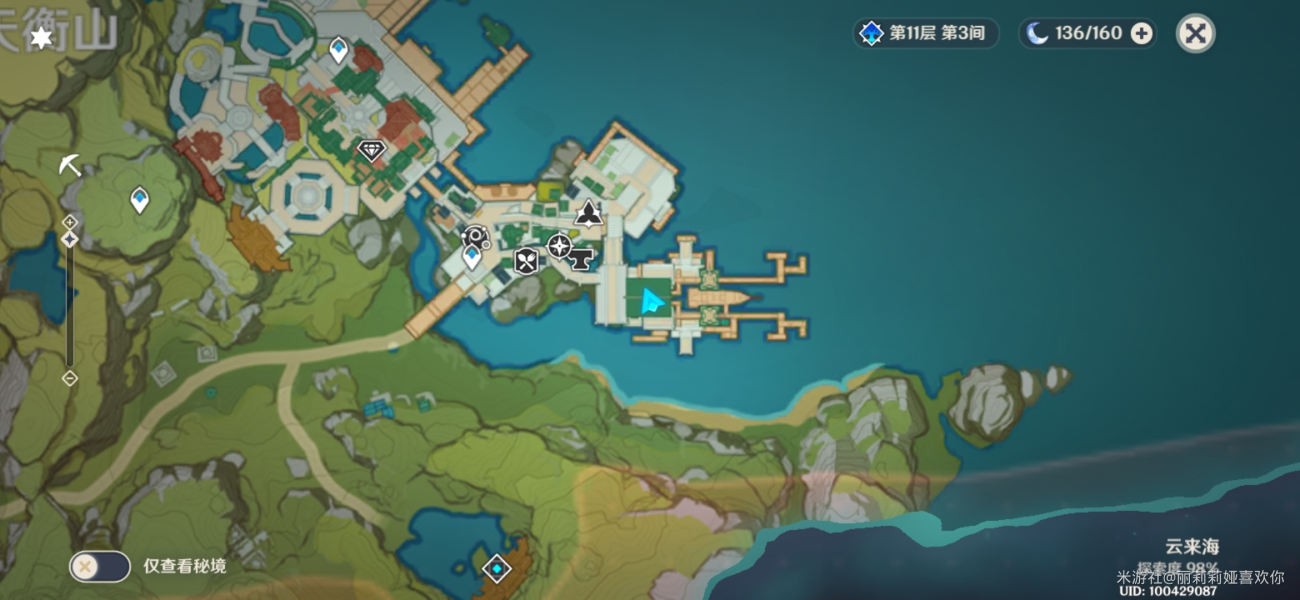 原神璃月港阴间珍贵的箱子在哪-阴间珍贵的箱子位置介绍