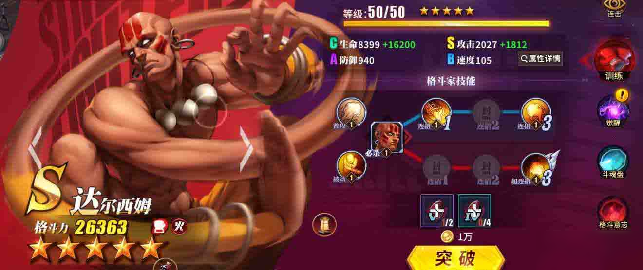 街霸对决风火山玩哪个阵容-风火山暗最强阵容搭配推荐