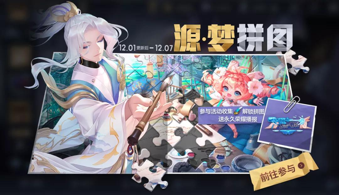 王者荣耀源梦之羽有什么用