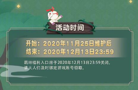 阴阳师铜铃礼包怎么获得