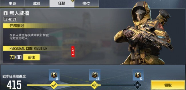 使命召唤手游如何获得C币 使命召唤手游如何获得C币