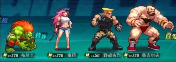 街霸对决最强阵容林队推荐