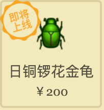 动物之森12月全虫鱼图鉴大全 动物之森12月全虫鱼图鉴大全