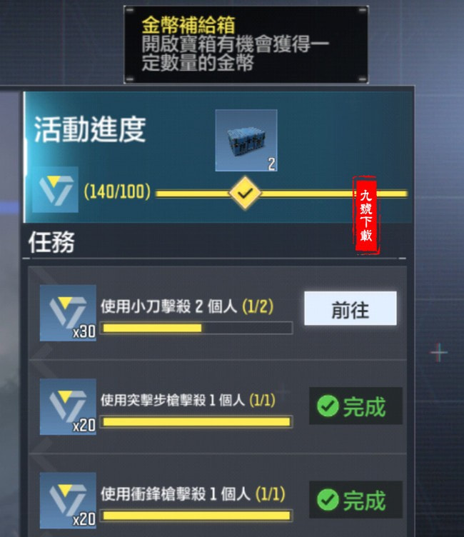 使命召唤手游如何获得C币 使命召唤手游如何获得C币