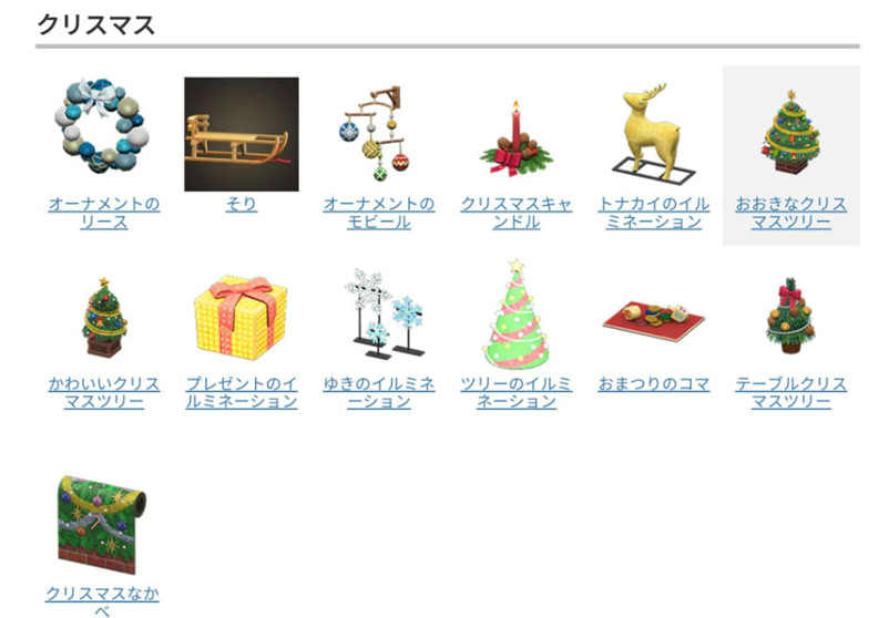 动森圣诞节家具有哪些-动森圣诞节家具图鉴