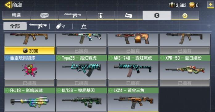 使命召唤手游如何获得C币 使命召唤手游如何获得C币