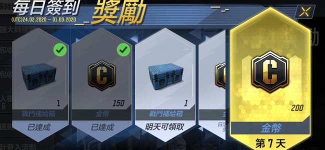 使命召唤手游如何获得C币 使命召唤手游如何获得C币