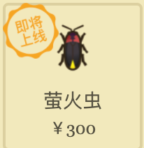 动物之森12月全虫鱼图鉴大全 动物之森12月全虫鱼图鉴大全