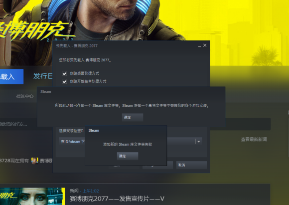 赛博朋克2077下载不了怎么办-赛博朋克2077下载卡住解决办法