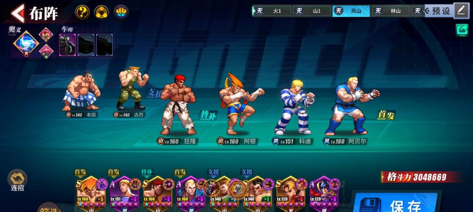 街霸对决山队支援位用谁-街霸对决山队支援位置选择攻略