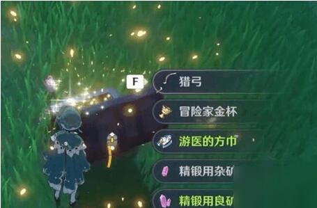 原神白术突破材料怎么获得-原神白术突破材料数量介绍