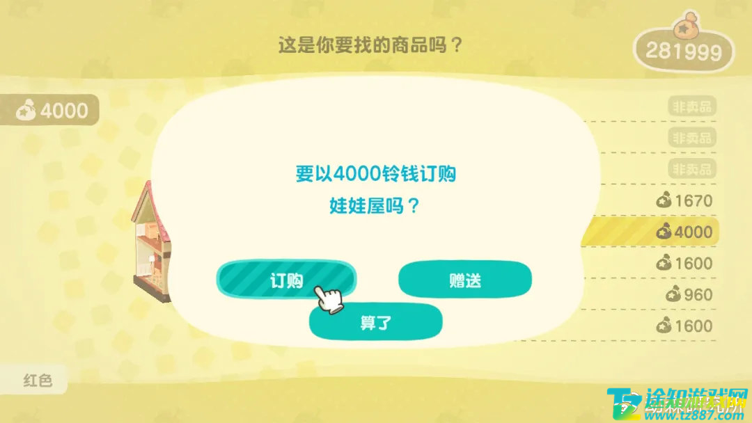 动森圣诞节玩具怎么获得