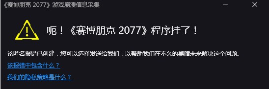 赛博朋克2077点开始没反应怎么回事-steam赛博朋克2077开始游戏没反应解决办法