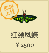 动森12月更新虫鱼有哪些-动物之森12月全虫鱼图鉴大全