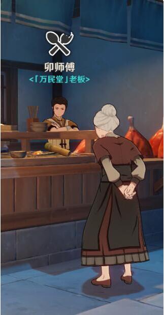 原神万民鲜食怎么做不受伤