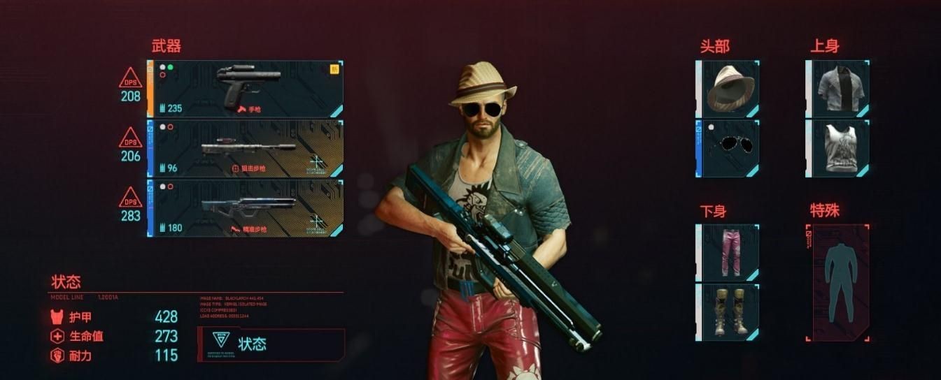 赛博朋克怎么换衣服-赛博朋克2077换装备换衣服方法