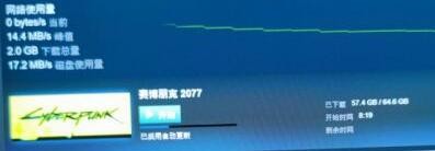 赛博朋克2077下载卡在57.4g怎么回事-卡在57.4g不动解决办法