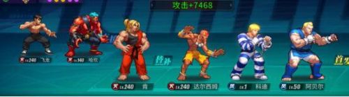 街霸对决火队支援怎么选