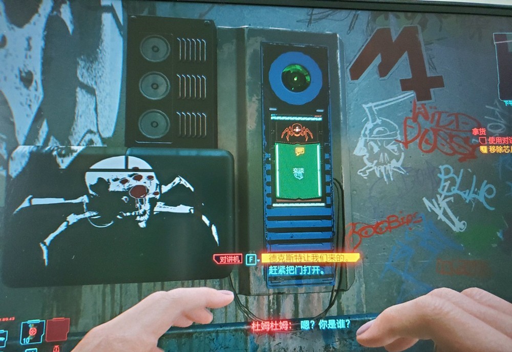 赛博朋克2077对讲机在哪_对讲机怎么用