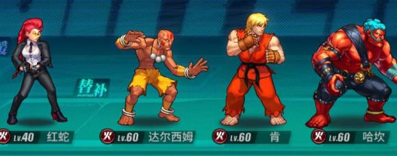 街霸对决火队支援怎么选-街霸对决火队支援搭配选择攻略