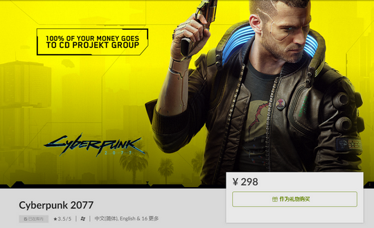 赛博朋克2077怎么买便宜