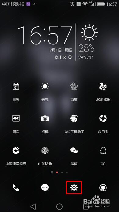 hurry软件如何设置锁屏-hurry倒计时软件锁屏使用教程