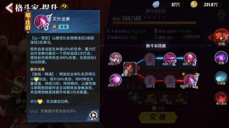 街霸对决山队支援位用谁