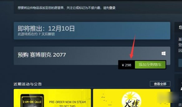 赛博朋克2077怎么买便宜-赛博朋克2077什么时候最便宜