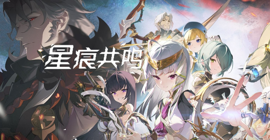 星痕共鸣神射手职业有什么优势-星痕共鸣神射手职业优势一览