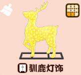 动森圣诞树怎么装饰