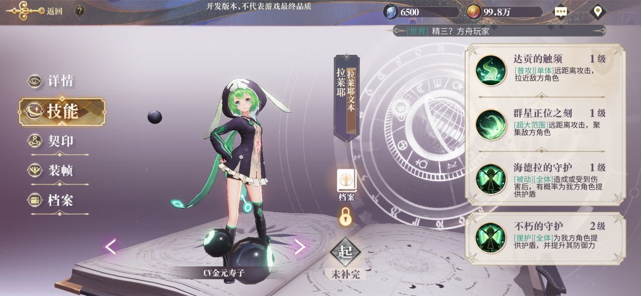 幻书启世录sr角色怎么选-幻书启世录sr角色排行榜