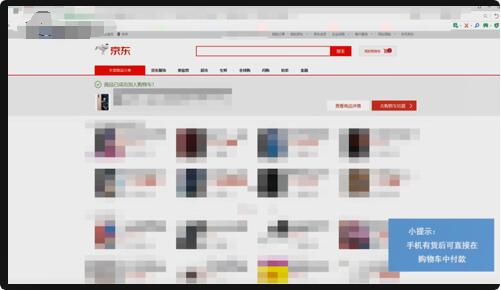 京东抢购如何刷新页面 京东抢购如何刷新页面