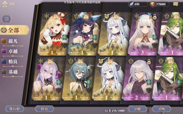 幻书启世录ssr强度节奏榜