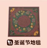 动森圣诞树怎么装饰