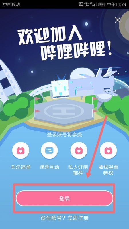 b站大会员怎么取消自动续费2020-大会员取消自动扣费方法