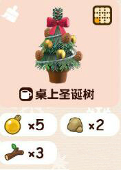 动物森友会针叶树怎么变圣诞树