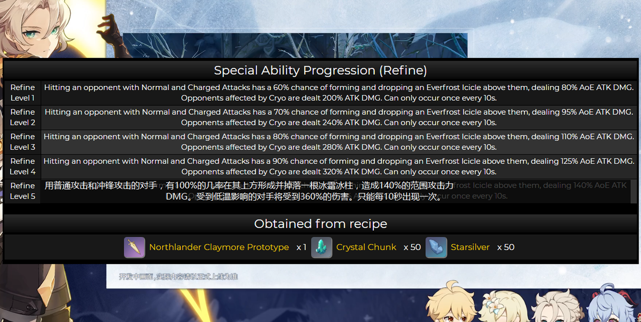 原神雪葬的星银怎么获得