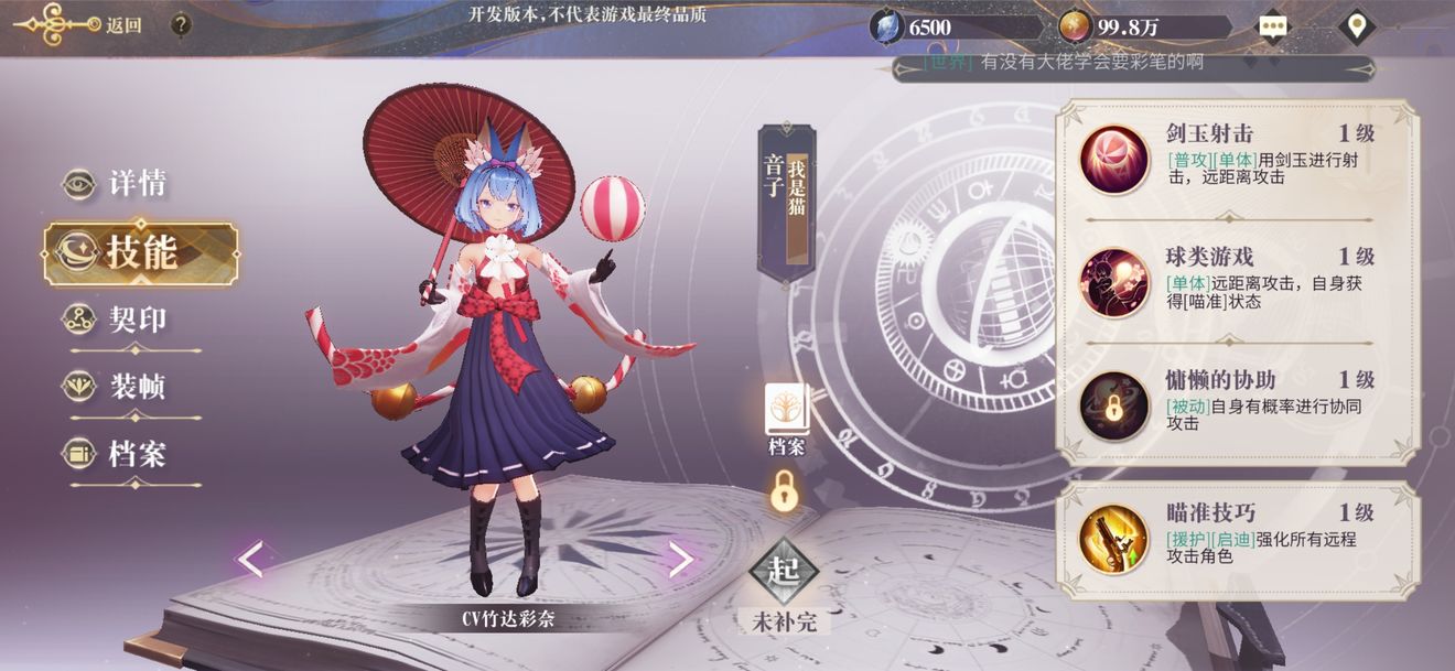 幻书启世录sr角色排行榜