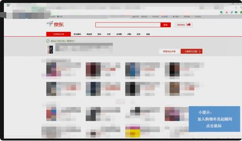 京东抢购如何刷新页面 京东抢购如何刷新页面