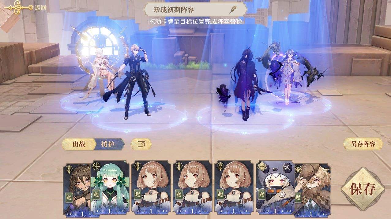 幻书启世录阵容怎么搭配-幻书启世录平民阵容搭配攻略