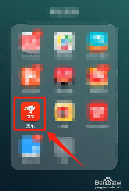 京东抢购的抢购资格在哪里可以看-京东茅台抢购资格获取攻略