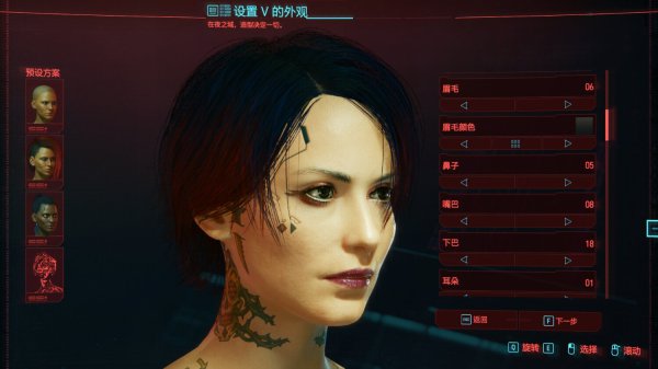 赛博朋克2077怎么纹身