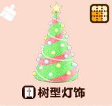 动森圣诞树怎么装饰