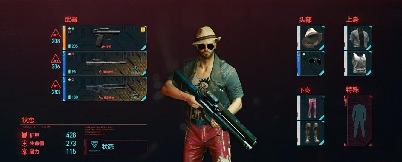 赛博朋克2077如何穿衣服