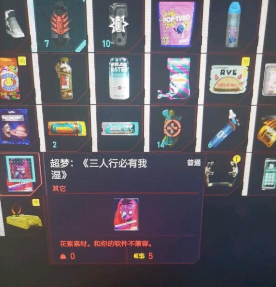 赛博朋克2077超梦片怎么看-赛博朋克2077超梦体验介绍