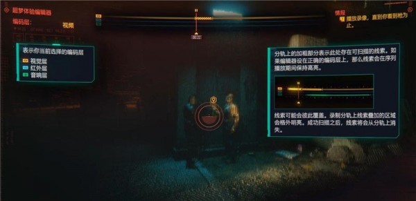 赛博朋克2077朱迪超梦头环怎么用 赛博朋克2077朱迪超梦头环怎么用