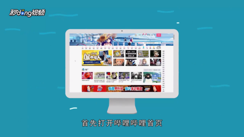 b站怎么删除自己的投稿视频-b站删除自己发的视频方法